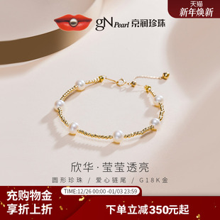 京润珍珠 6mm圆形白色轻奢珍珠手链礼物P 欣华18K金淡水珍珠手链5