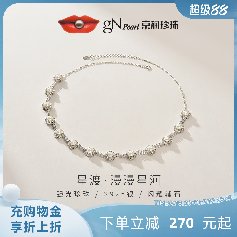 京润银S925淡水珍珠馒头吊链时尚