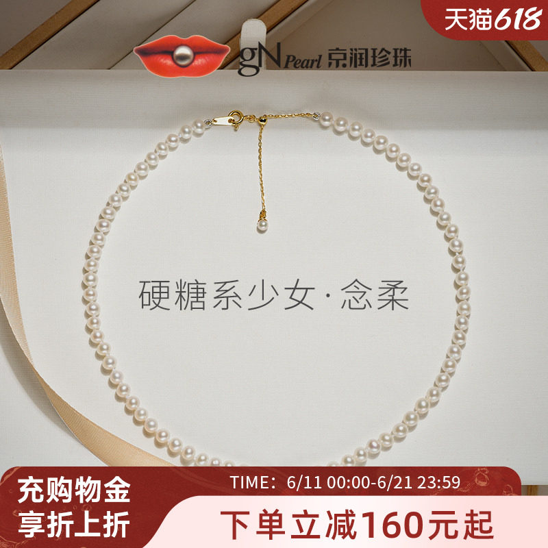 京润珍珠 念柔925银淡水珍珠项链4-5mm精致小米珠锁骨链礼物女A*P