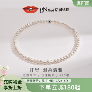 京润珍珠 7.3mm玫瑰花扣通勤生日礼物D 怀恩925银淡水珍珠项链6.3