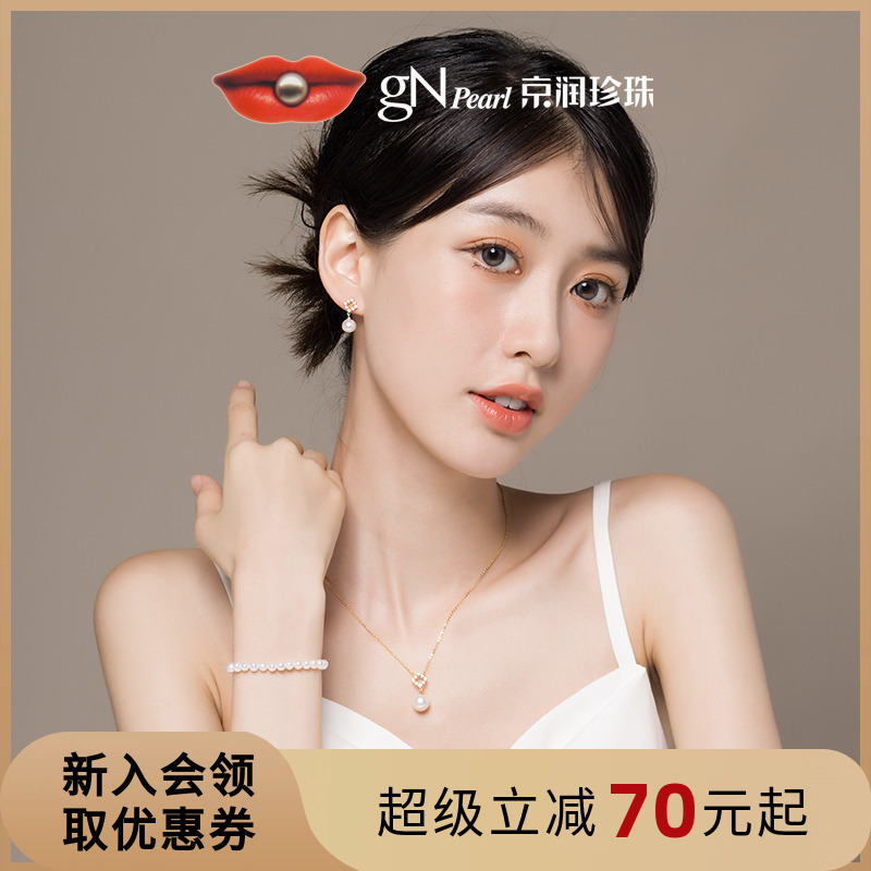 京潤思歌925銀淡水珍珠耳釘套裝