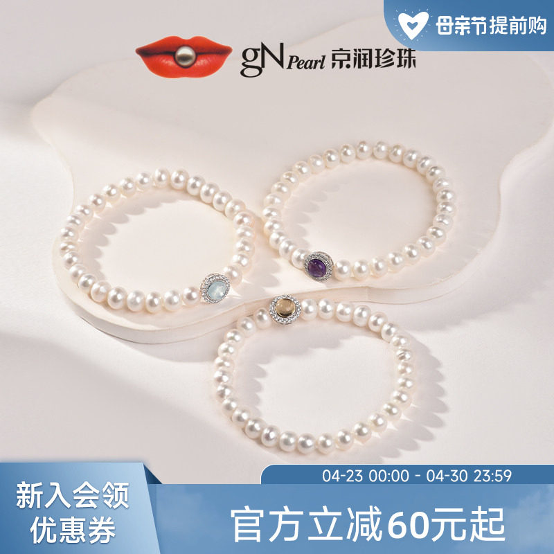 京润珍珠 灵念925银淡水珍珠手链6.3-7.3mm扁圆形白色水晶手串女D