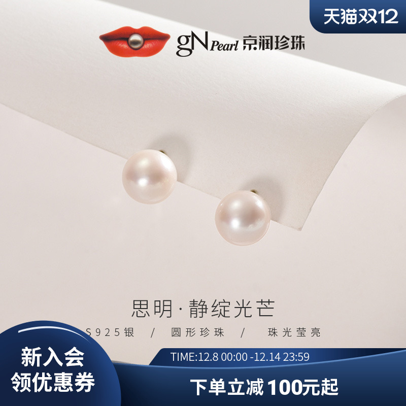 京润复古圆形银淡水有核珍珠耳钉