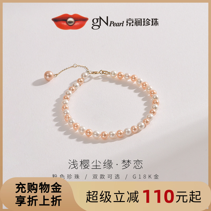 京潤k金扣4-5mm圓形淡水珍珠手鏈