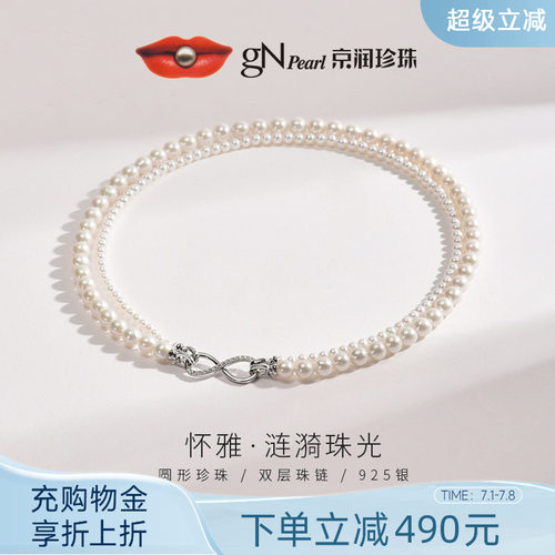 京润怀雅一款两戴淡水全珠项链圆