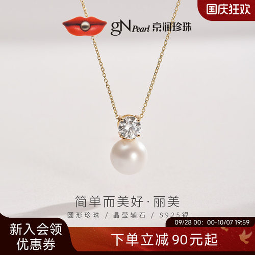 京润S925银镶淡水珍珠吊坠