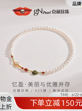京润珍珠 忆盈925银淡水珍珠项链7-8mm白色近圆形优雅全珠项链女D