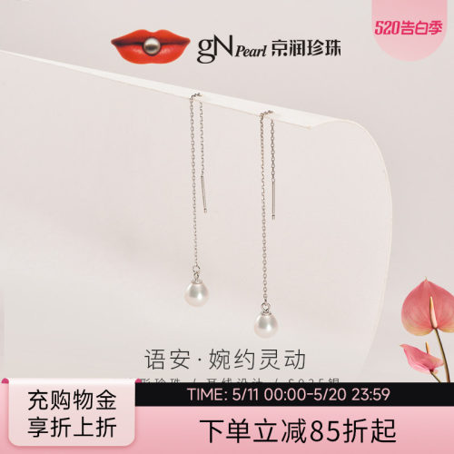 京润语安水滴形珍珠耳线银百搭
