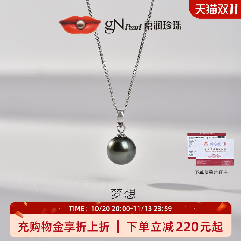 京润梦想18K金海水珍珠吊坠大溪地轻奢项链高级节日礼物送女友P