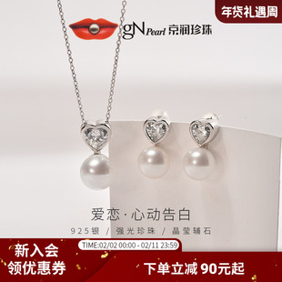京润珍珠 小爱心珍珠项链9-11mm馒头形吊链耳钉套装925银送女友D