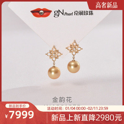 京润18金钻石南洋金珠耳钉