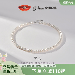 京润灵心S925银淡水珍珠全珠链6.3-7.3mm扁圆形通勤项链礼物女P