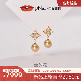 京润珍珠 金韵18K金南洋金珠耳钉10-11mm大颗海水珍珠高奢珠宝D