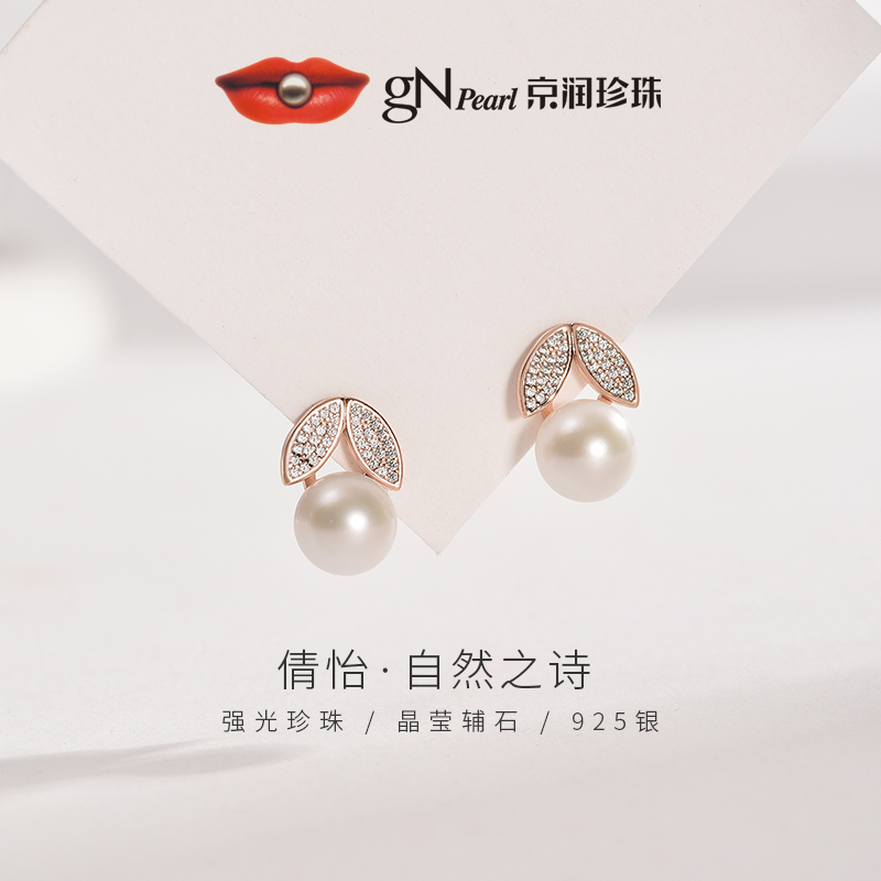 京润珍珠耳钉银镶5-6mm女