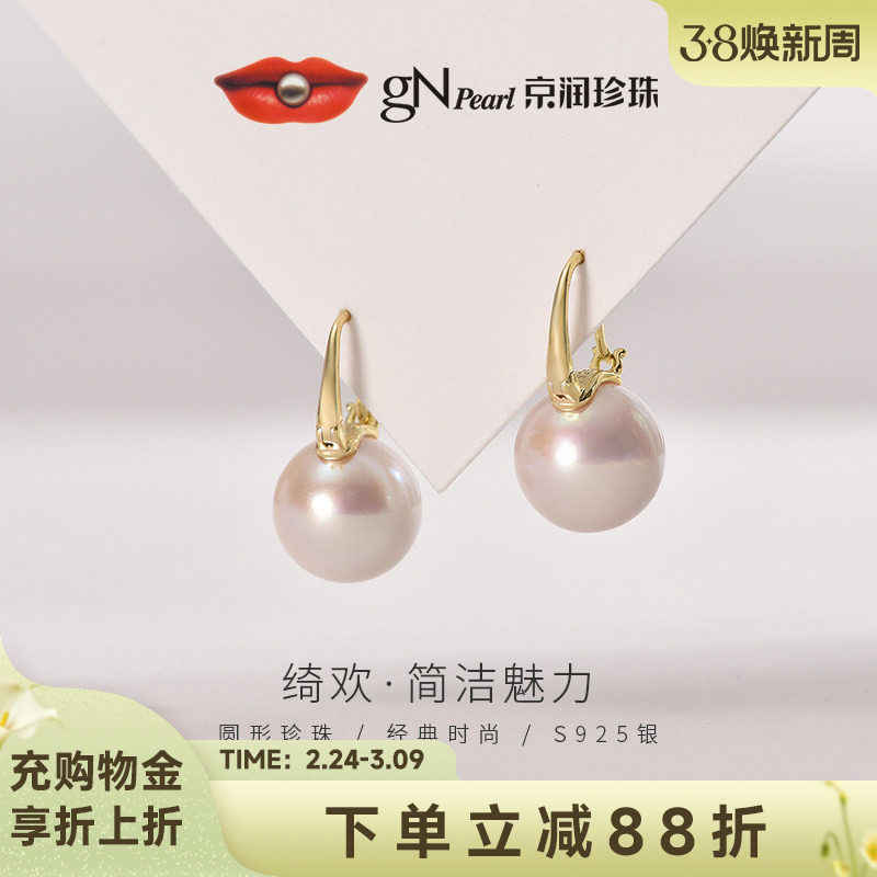 京润珍珠 绮欢925银淡水有核珍珠耳环11-12mm大颗珍珠耳钉礼物女D - 京润珠宝旗舰店出品