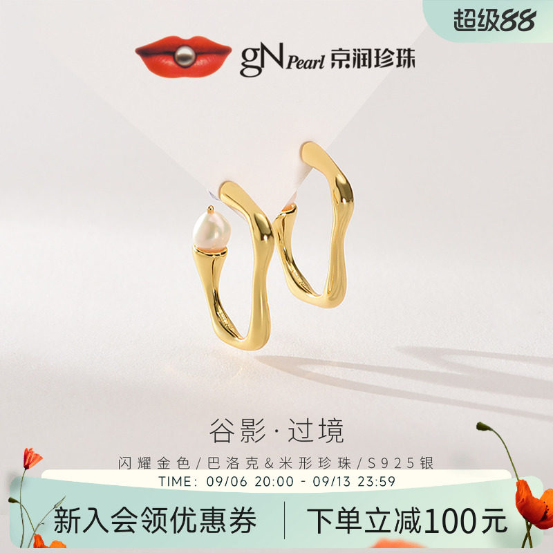 京润珍珠耳钉异形送女友礼物耳饰图片