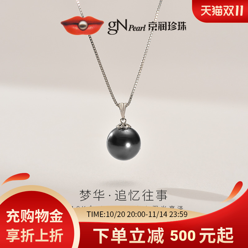 梦华京润圆形海水珍珠