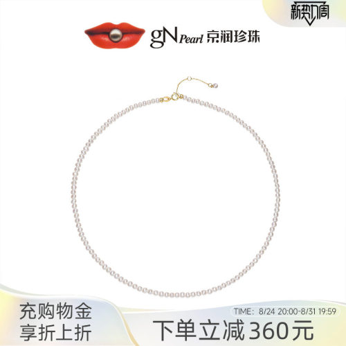 京润18k金项链圆baby珠何年小米