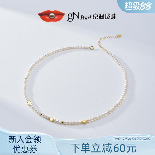 京润珍珠悦欢小米珠项链手链套装3-4mm近圆珍珠精致百搭生日礼物D