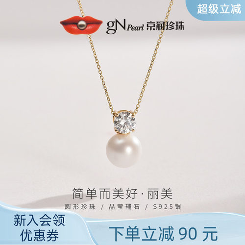 京润S925银镶淡水珍珠吊坠