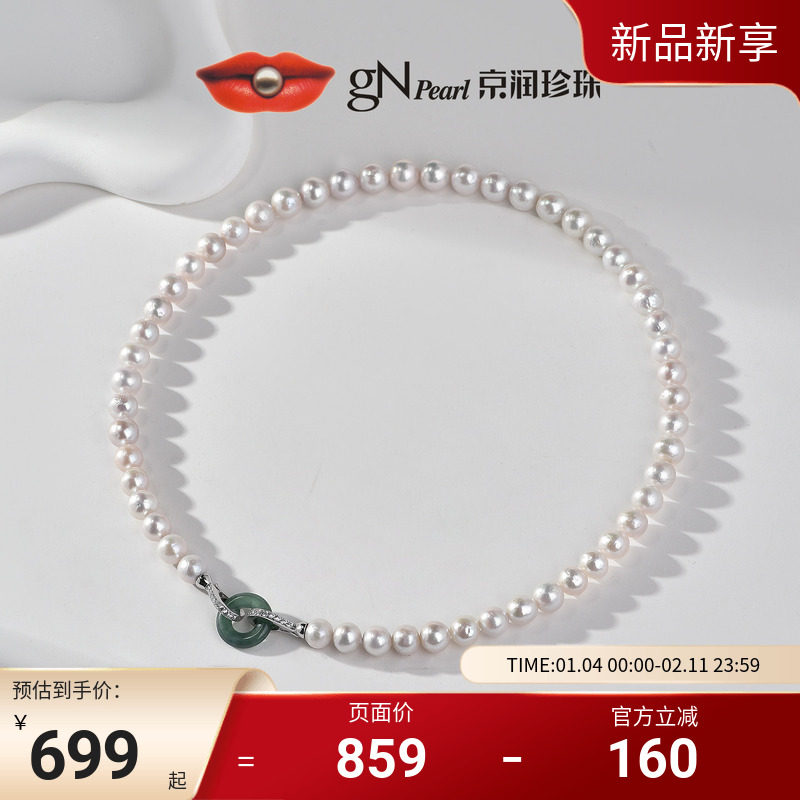 京润珍珠珮梦淡水珍珠全珠项链7.3-8.3mm白色近圆形新年套装礼物D,珠宝/钻石/翡翠,颈饰,淘宝优惠券,粉丝福利购,淘宝优惠卷