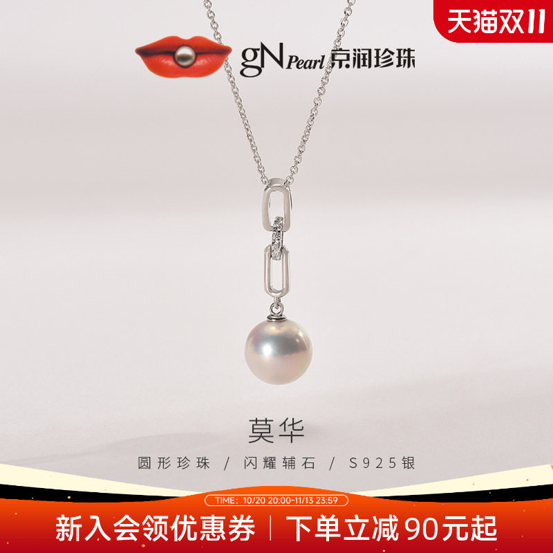 京润珍珠 莫华银S925淡水有核珍珠吊链11-12mm圆形白色简约项链D