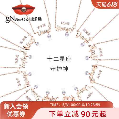 京润守护神925银吊链送女友珍珠