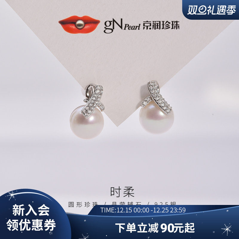 京润时尚设计款淡水有核珍珠耳钉