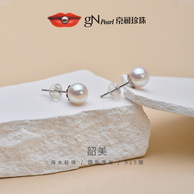 京润akoya海水珍珠耳钉圆形正品