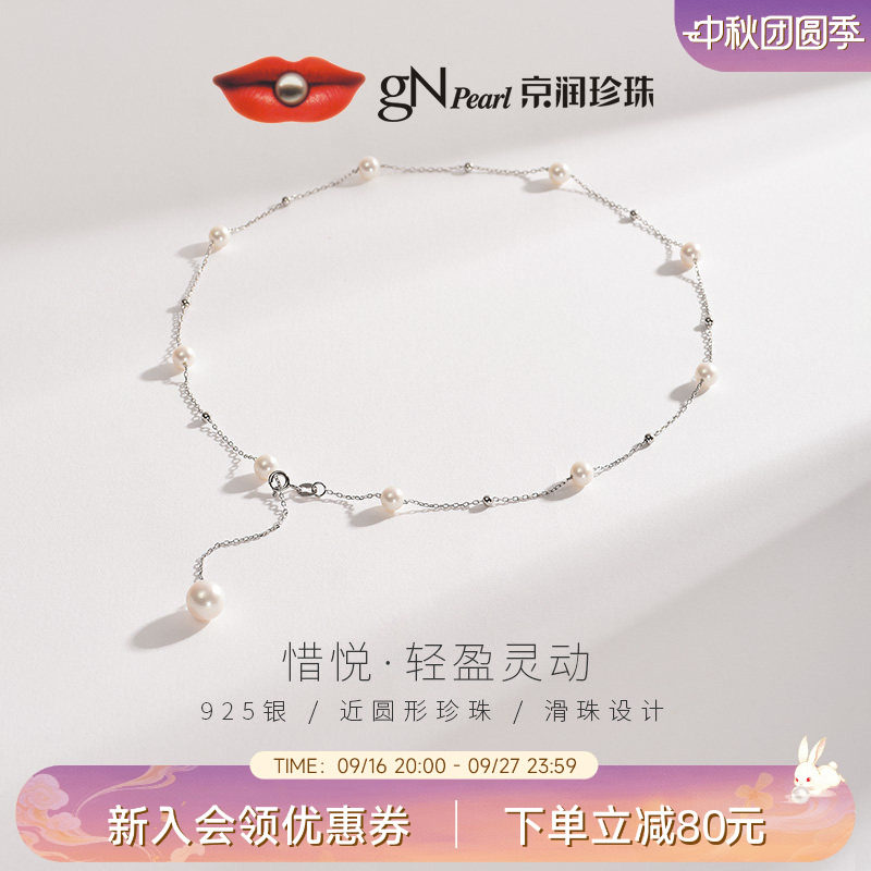 京润惜悦淡水珍珠满天星Y字链图片