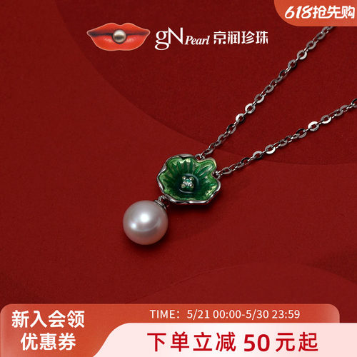 京润吊链925银6-7mm送女友珍珠