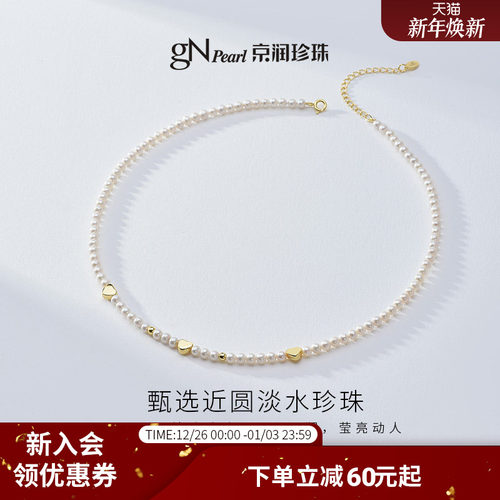 京润珍珠悦欢小米珠项链手链套装3-4mm近圆珍珠精致百搭生日礼物D