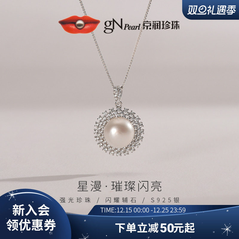 京润银S925馒头形淡水珍珠吊坠