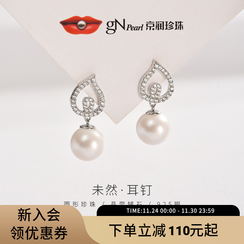 京润未然925银淡水有核珍珠耳钉