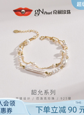 京润韶允925银淡水珍珠手饰3.3-7.3mm白色近圆/巴洛克珍珠手链女L