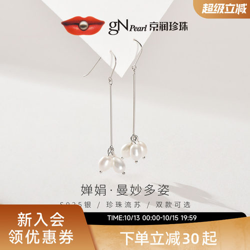 婵娟珍珠京润圆形耳钩