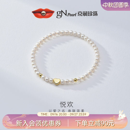 京润珍珠 悦欢925银小米珠手链3-4mm近圆形珍珠精致百搭节日礼物D