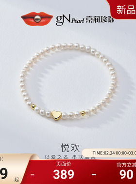京润珍珠 悦欢925银小米珠手链3-4mm近圆形珍珠精致百搭节日礼物D