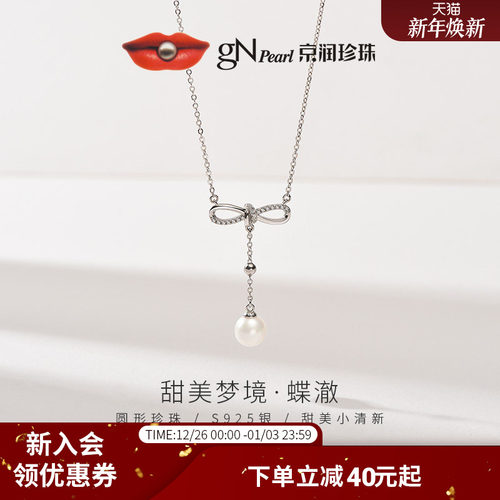 京润蝴蝶结淡水珍珠项链生日礼物