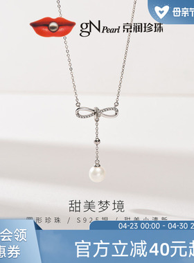京润珍珠 蝴蝶结925银淡水珍珠项链白色简约款吊链珠宝礼物送女友