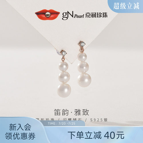 京润珍珠 笛韵淡水耳钉5-8mm白色圆形简约通勤珍珠耳钉百搭女L