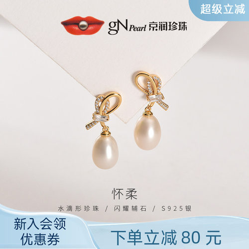 京润银S925淡水珍珠耳钉