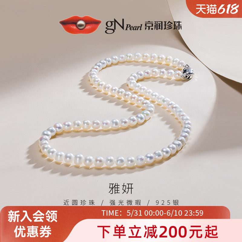 京润珍珠 雅妍925银淡水珍珠项链4-5mm白色近圆形小米珠项链礼物D