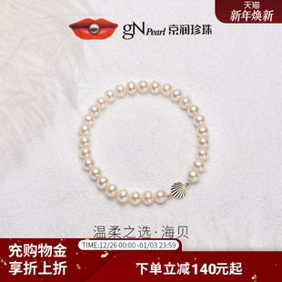 京润珍珠 7mm白色圆形轻奢手链珠宝女AD 海贝18K金淡水珍珠手链6