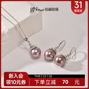 13mm耳钩吊坠节日礼物 品牌推荐 京润珍珠楚韵925银淡水珍珠12