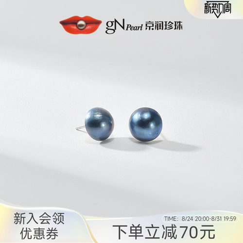 京润马贝珍珠耳钉海水珍珠耳饰
