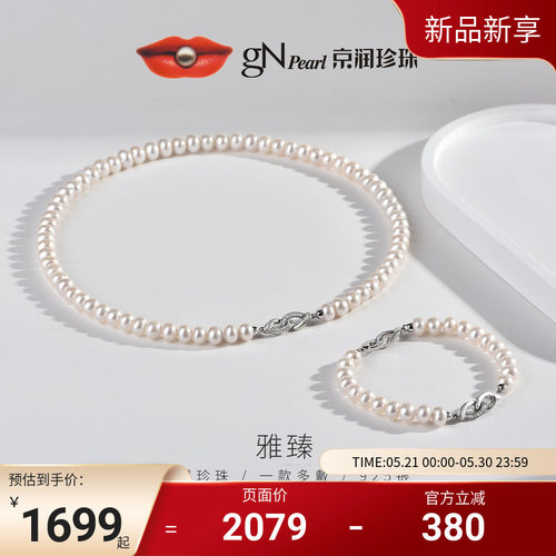 京润雅臻925银珍珠项链6.3-7.3mm近圆珠一款多戴礼物送女友L