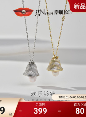 京润欢乐铃铛925银淡水珍珠毛衣链8-9mm水滴形白色吊链节日礼物女