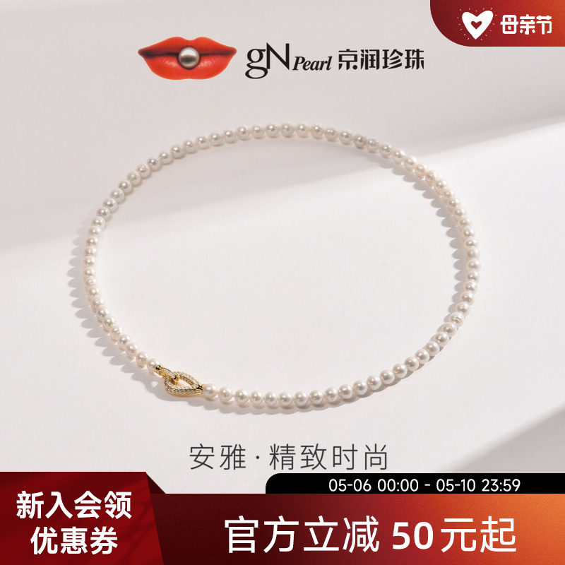 京润珍珠安雅银淡水珍珠项链5.0-6.0mm白色近圆形珠宝项链礼物女D