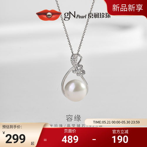 京润珍珠容缘S925淡水珍珠吊坠10-11mm白色馒头形时尚设计礼物女D